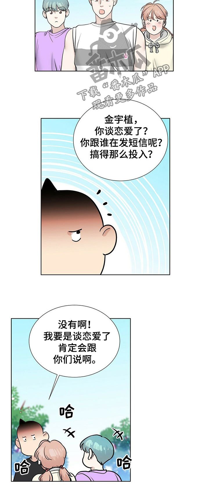 第62章：单纯