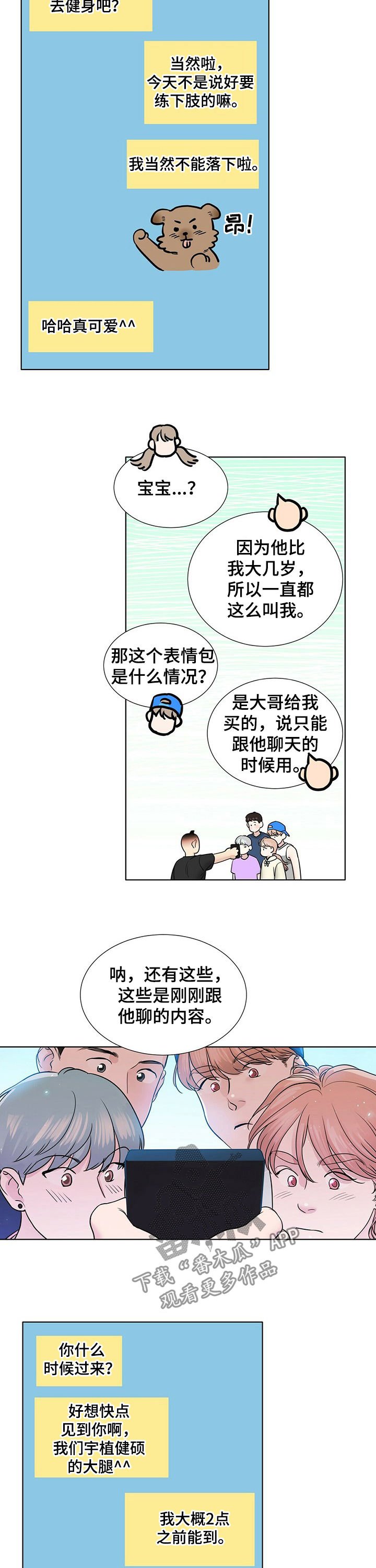 第62章：单纯