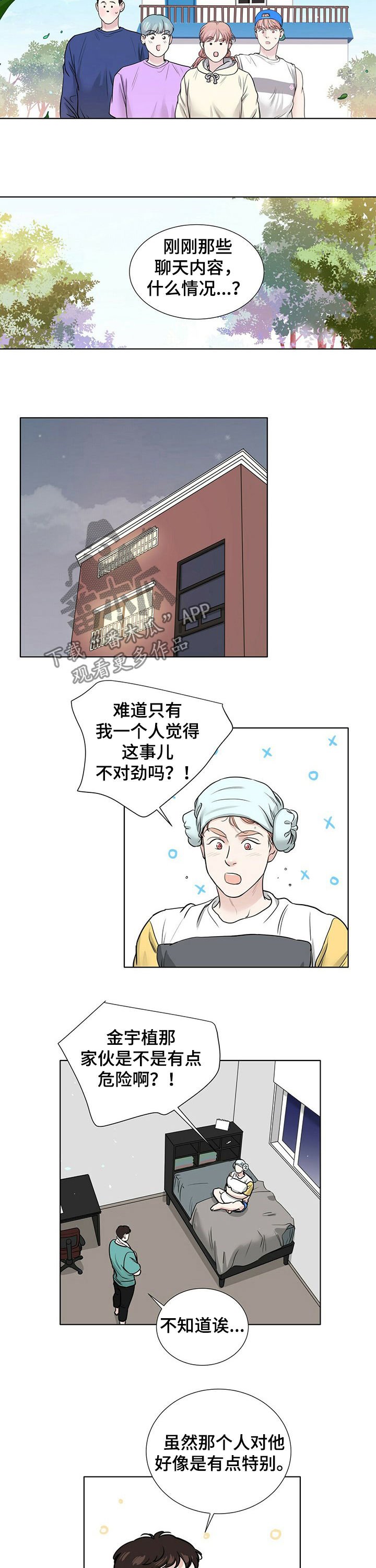 第62章：单纯