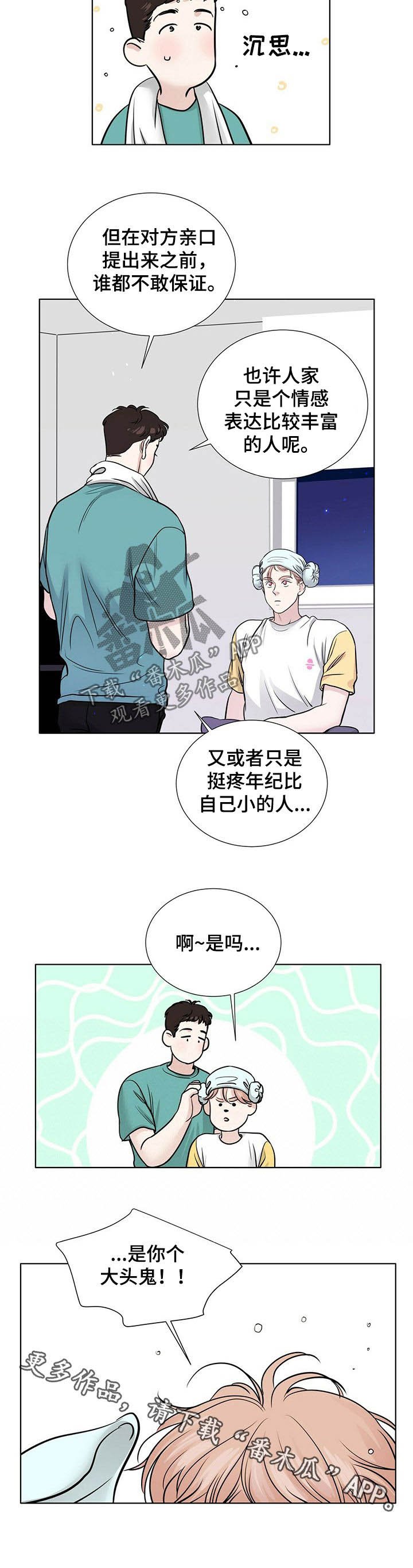第62章：单纯