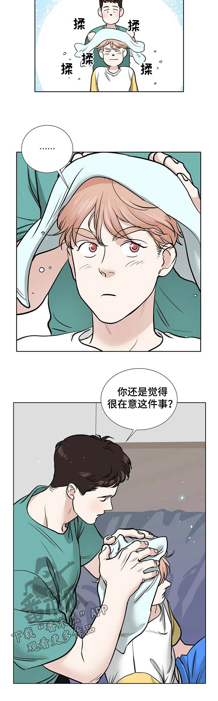 第63章：捡肥皂