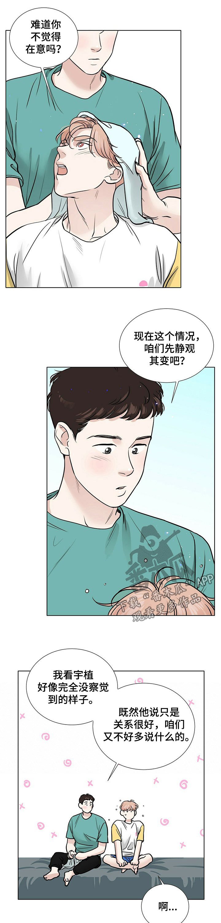 第63章：捡肥皂