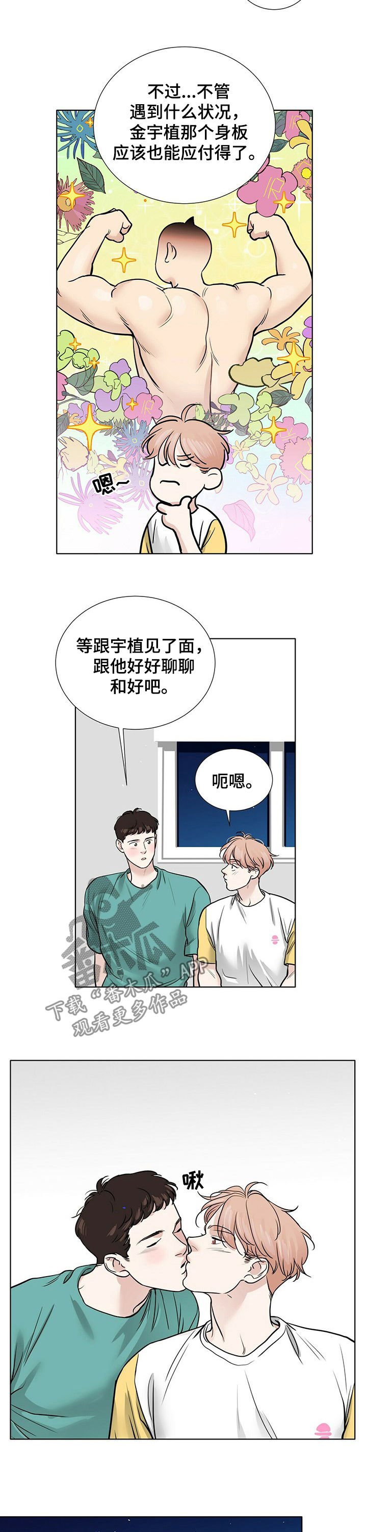 第63章：捡肥皂
