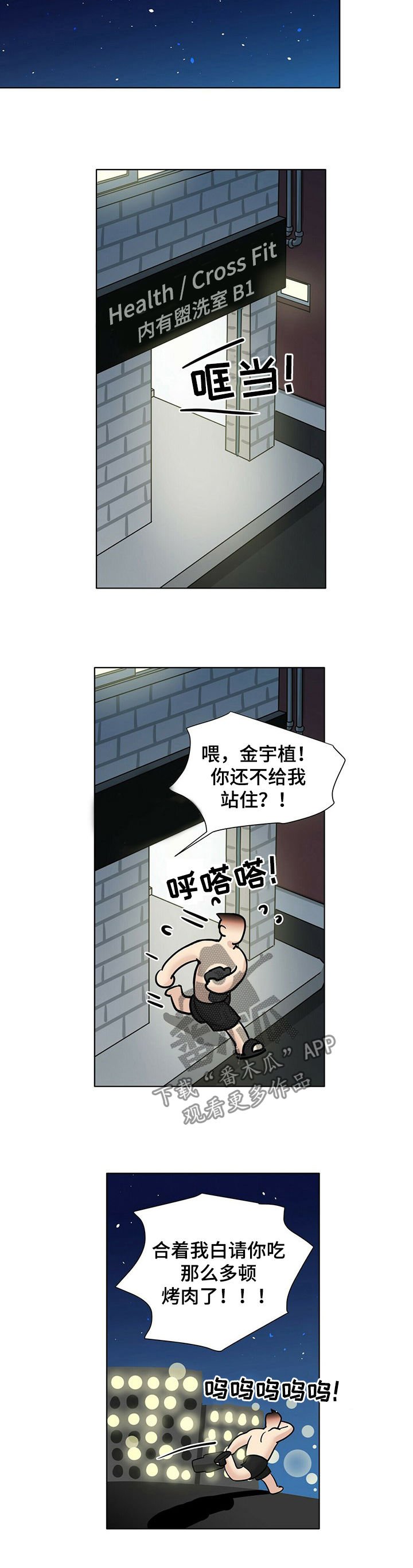 第63章：捡肥皂