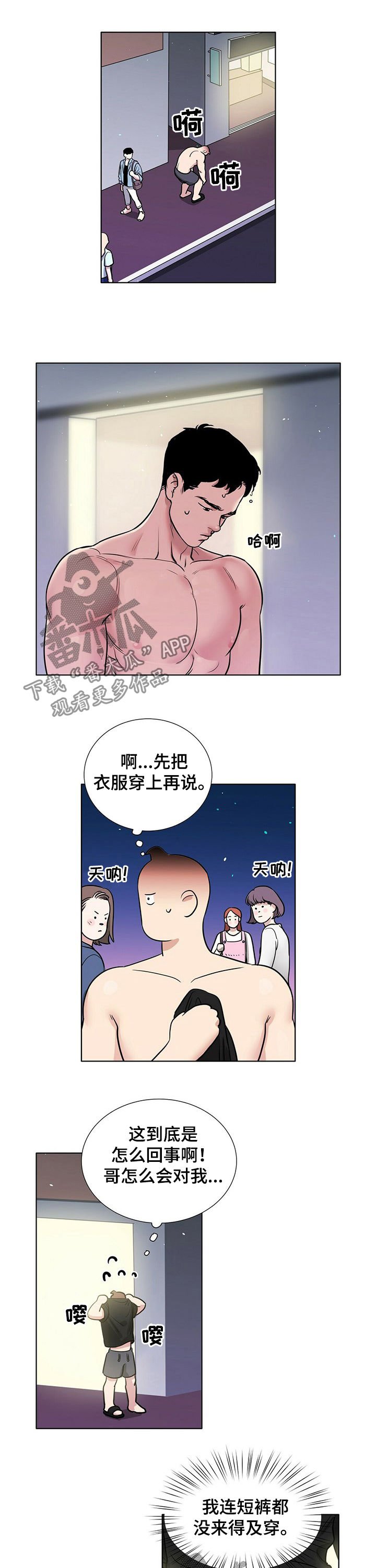 第63章：捡肥皂