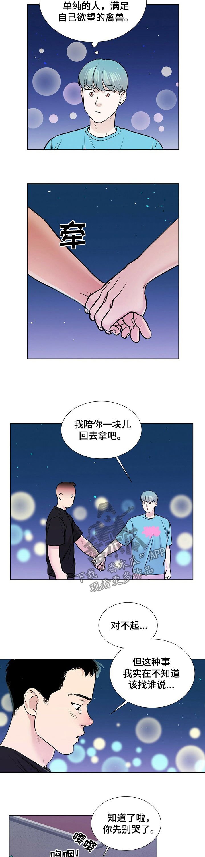 第64章：纠结