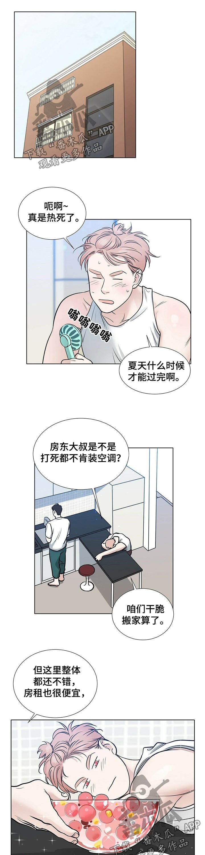 第64章：纠结