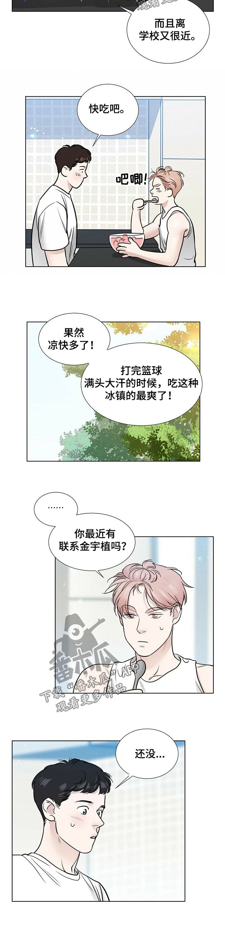 第64章：纠结