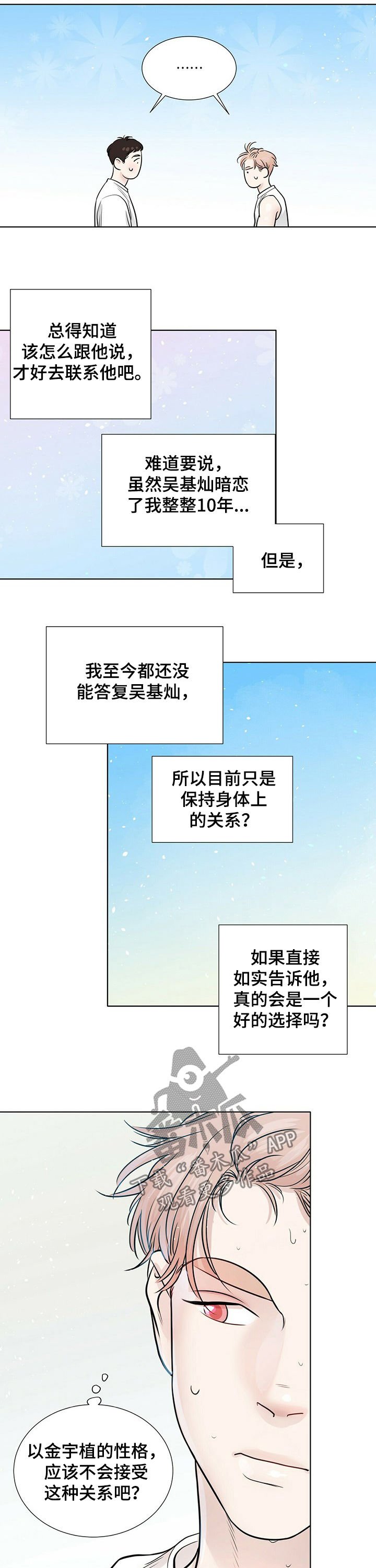 第64章：纠结