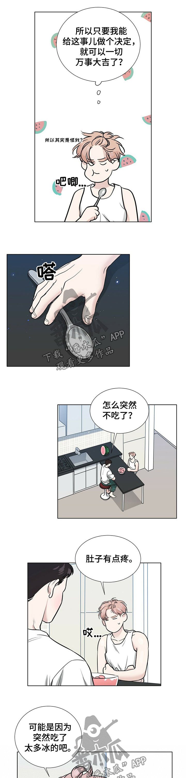 第64章：纠结