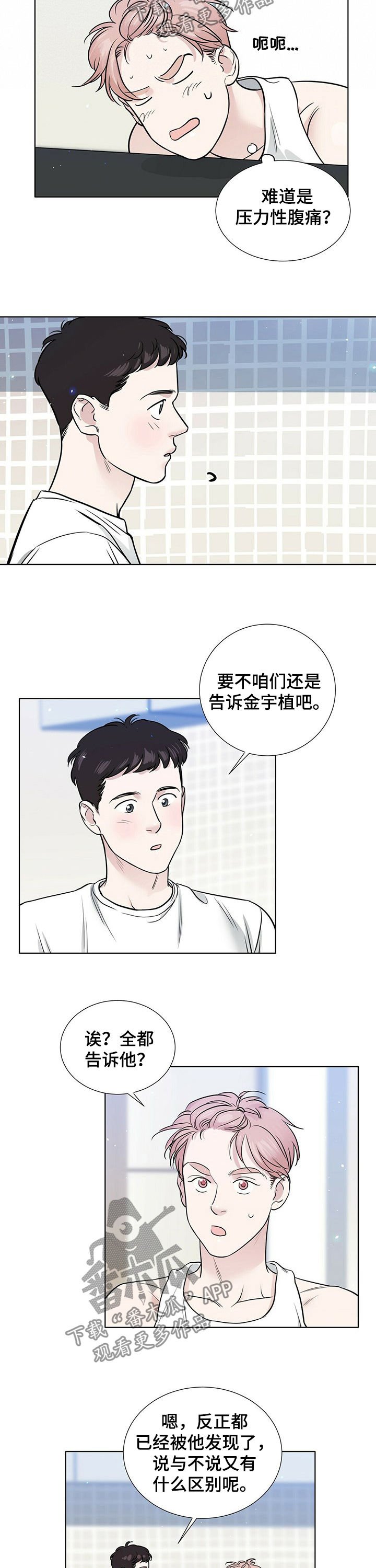 第64章：纠结