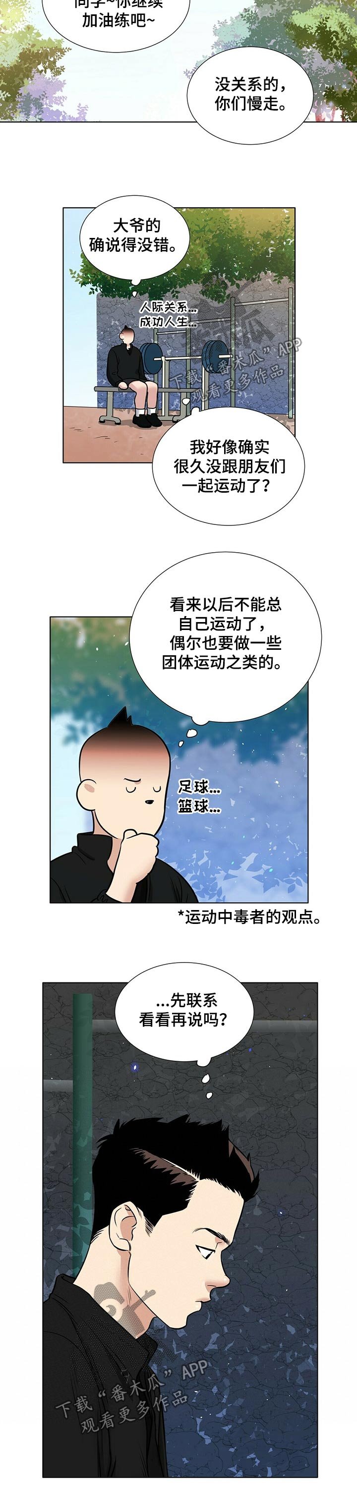 第65章：打篮球