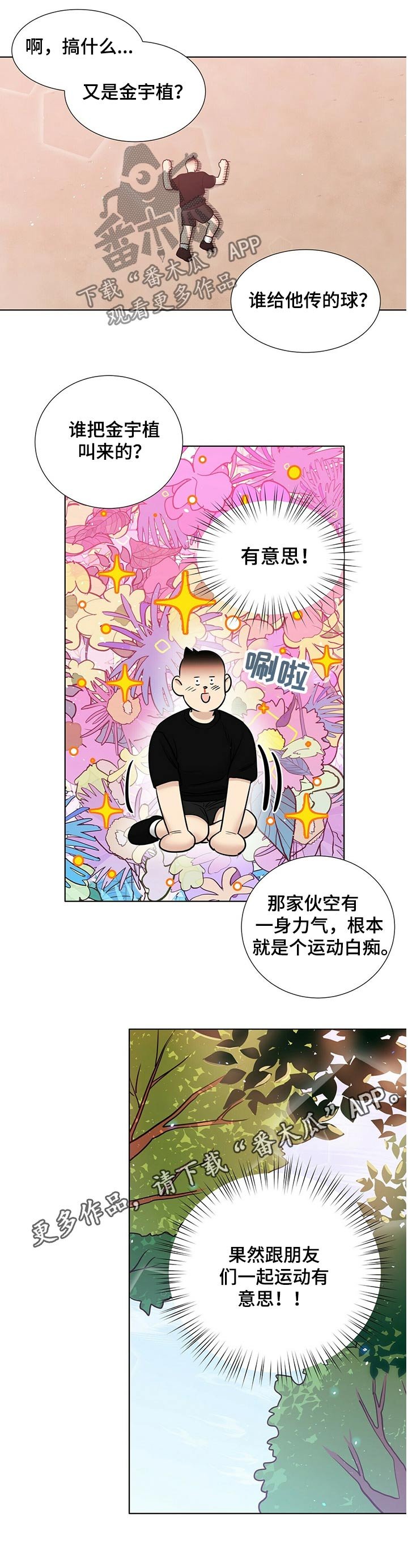第65章：打篮球