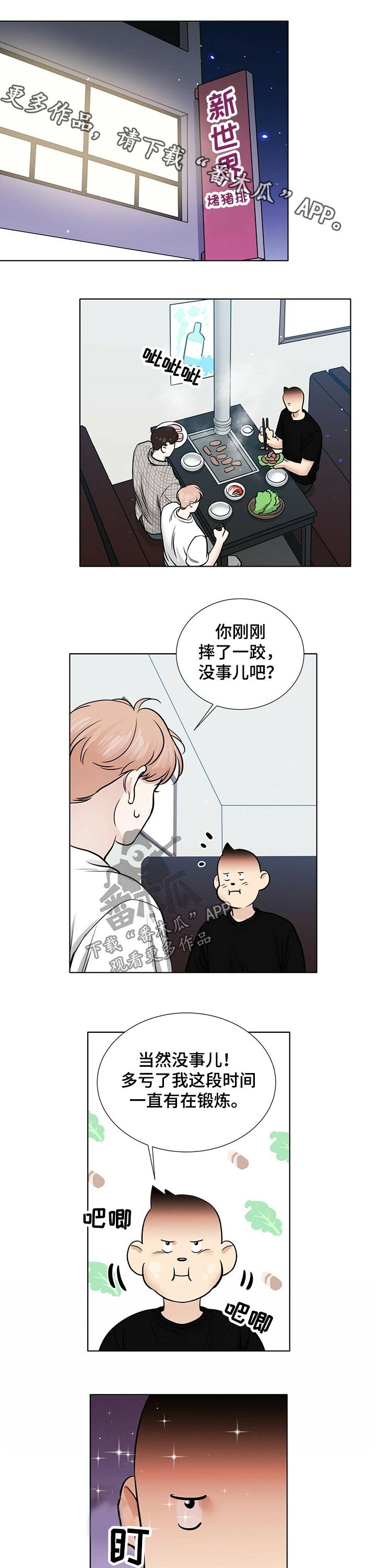第66章：秘密
