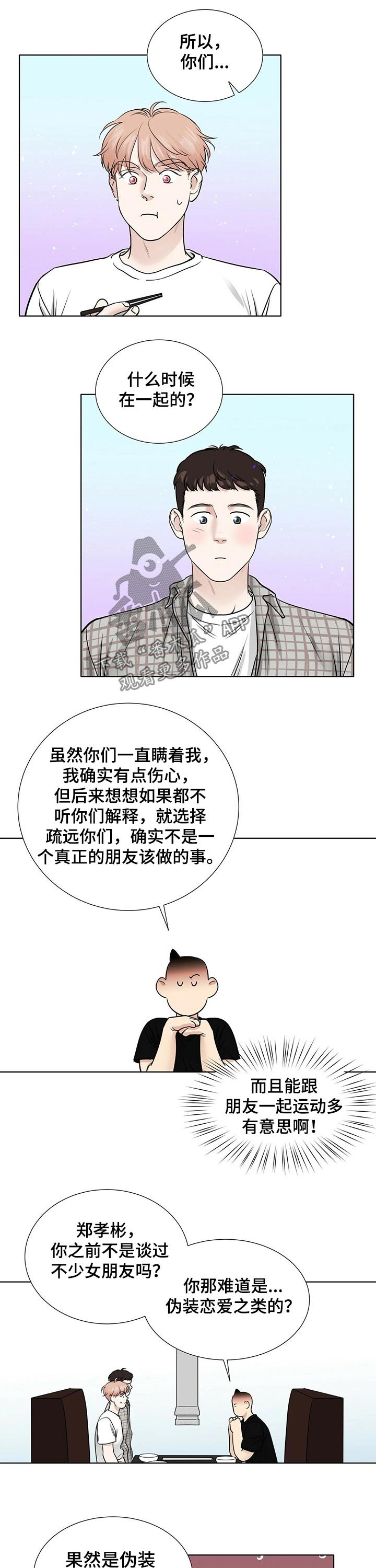 第66章：秘密
