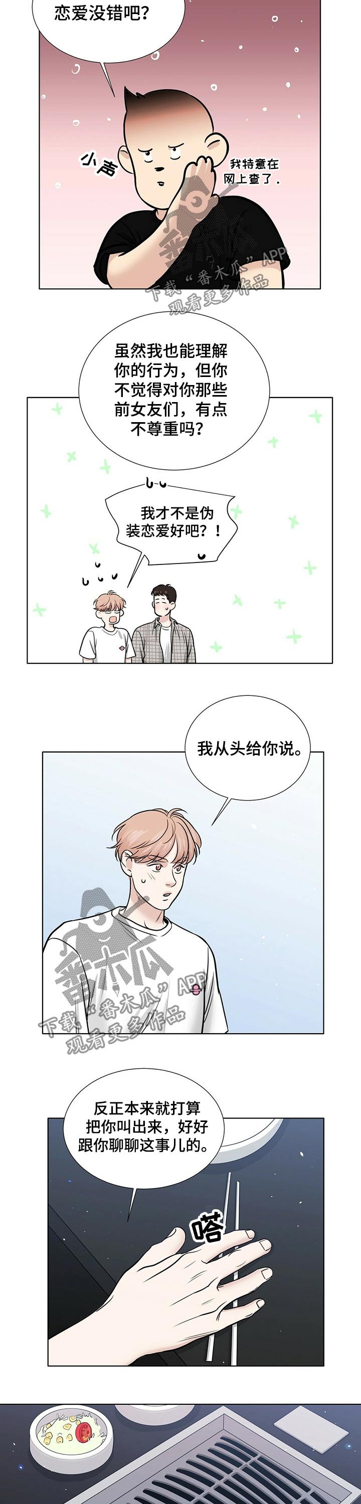 第66章：秘密