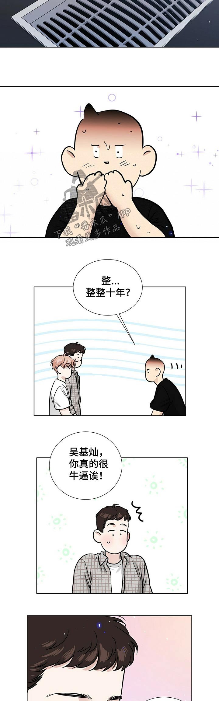第66章：秘密