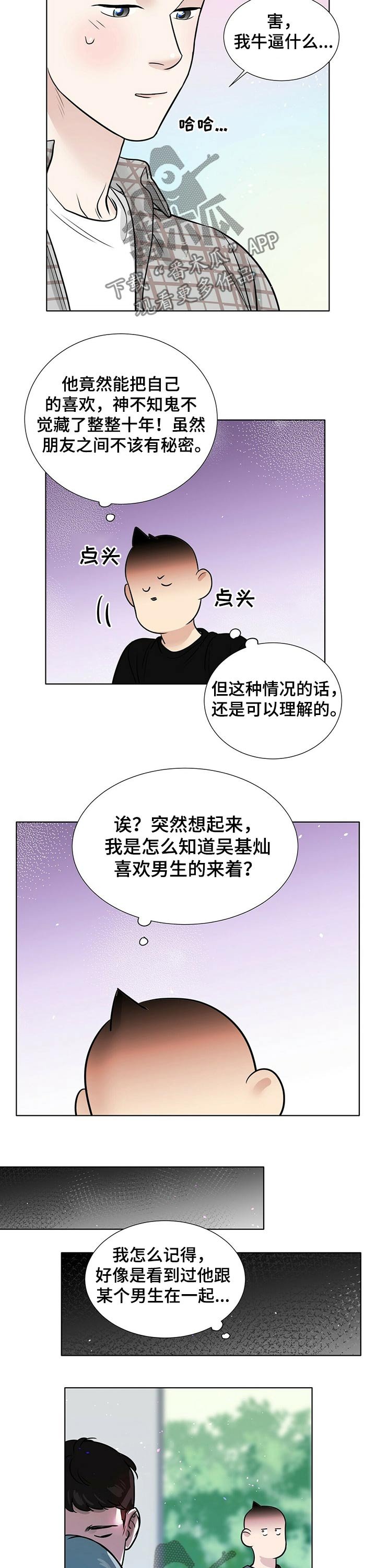 第66章：秘密