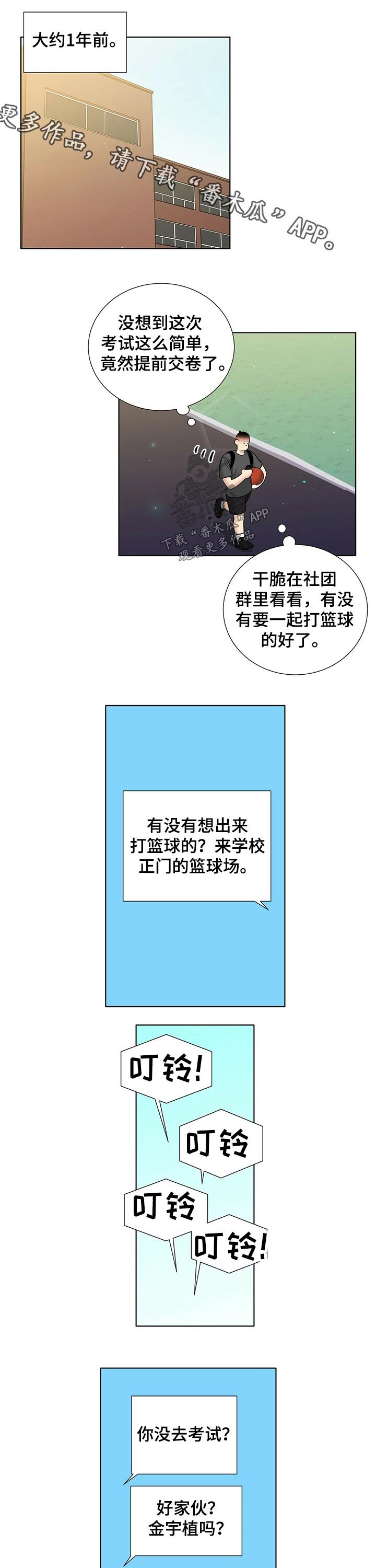 第67章：回忆