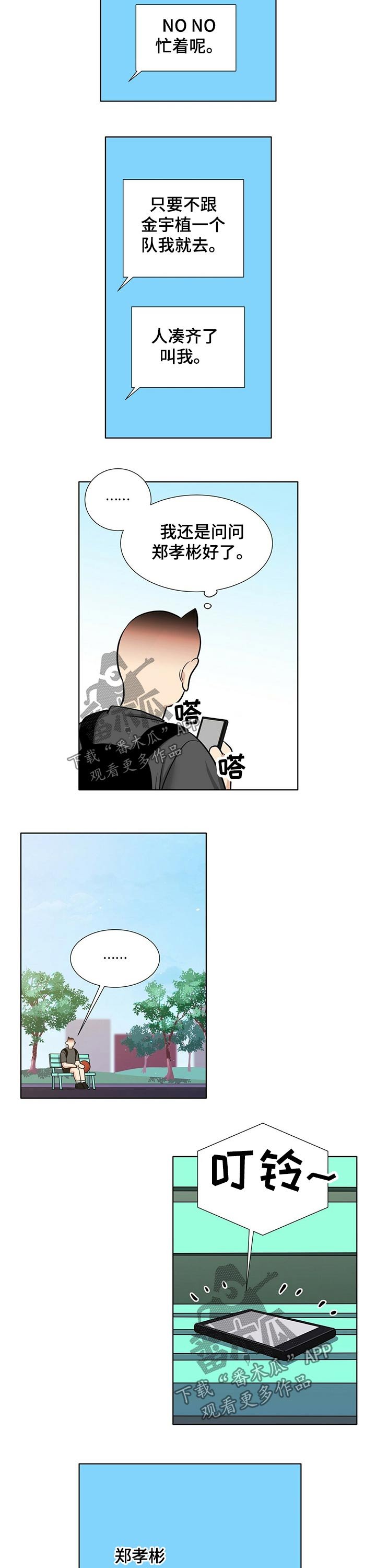 第67章：回忆