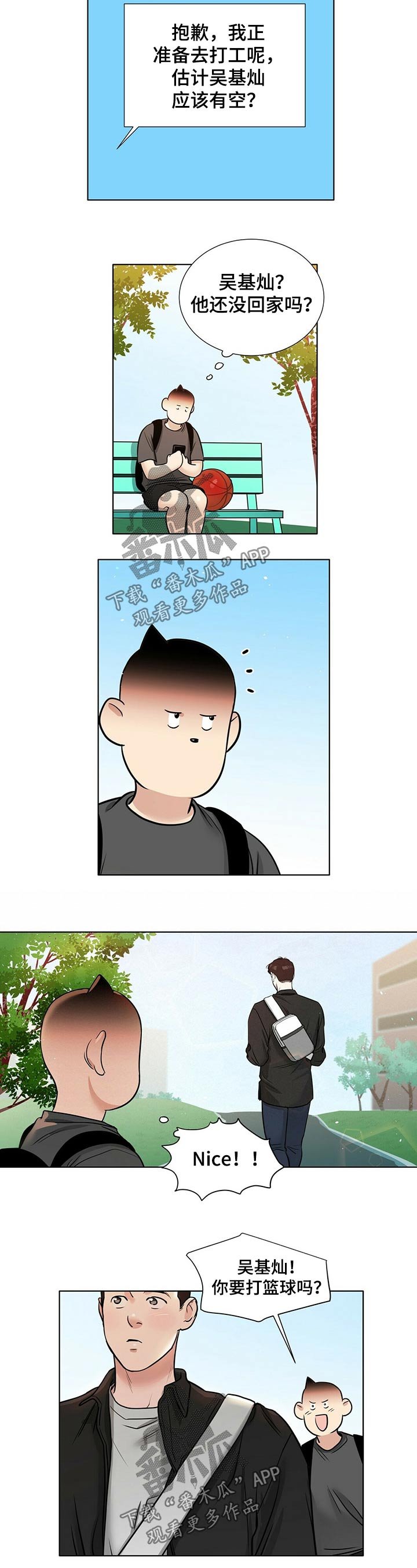 第67章：回忆