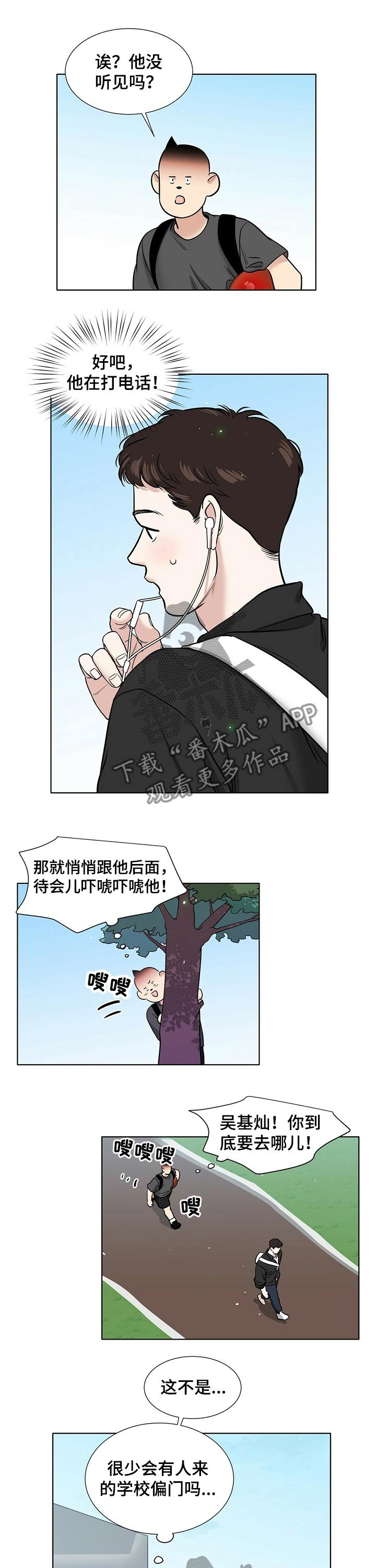 第67章：回忆