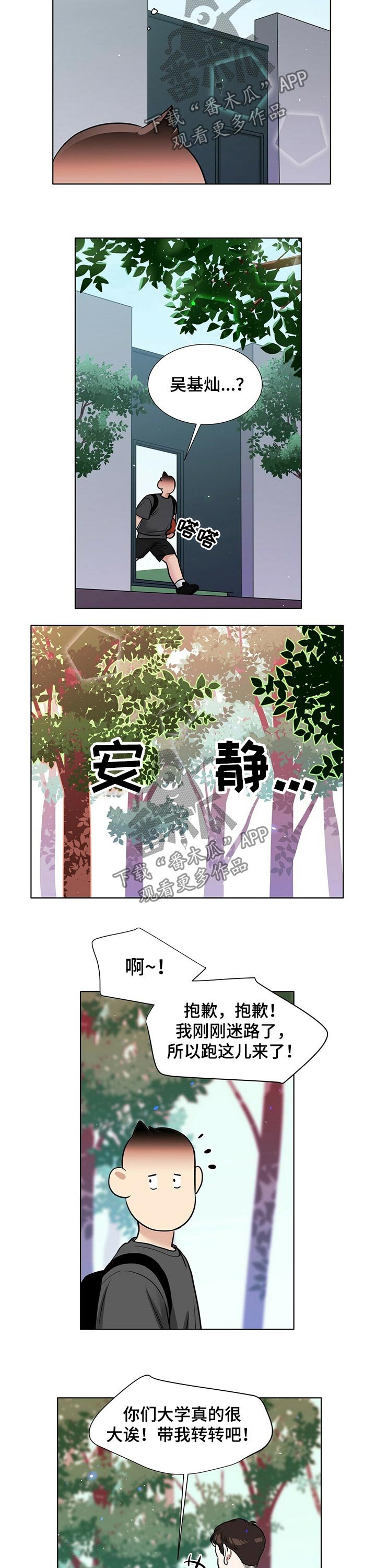 第67章：回忆