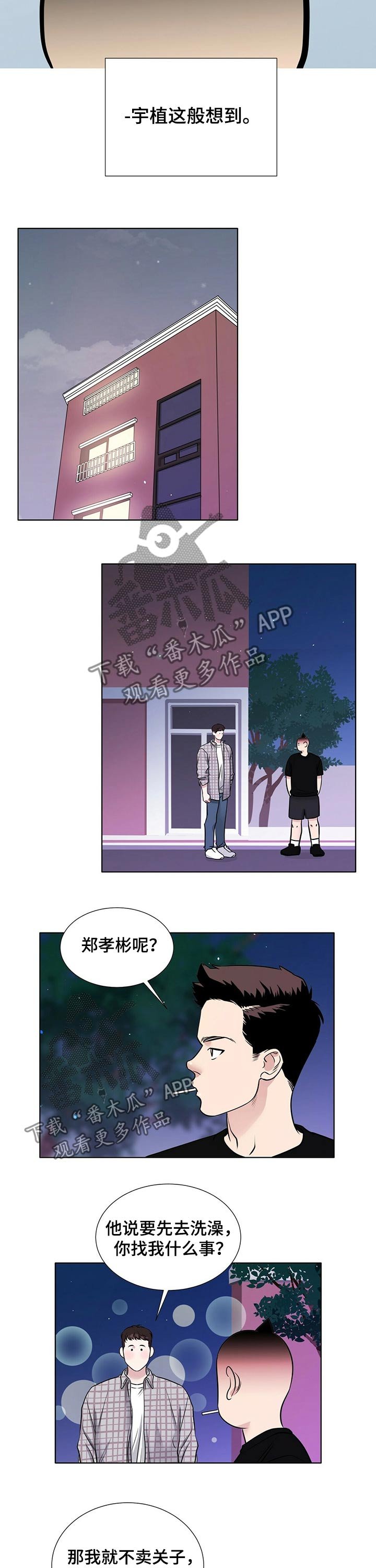 第68章：兄弟义气