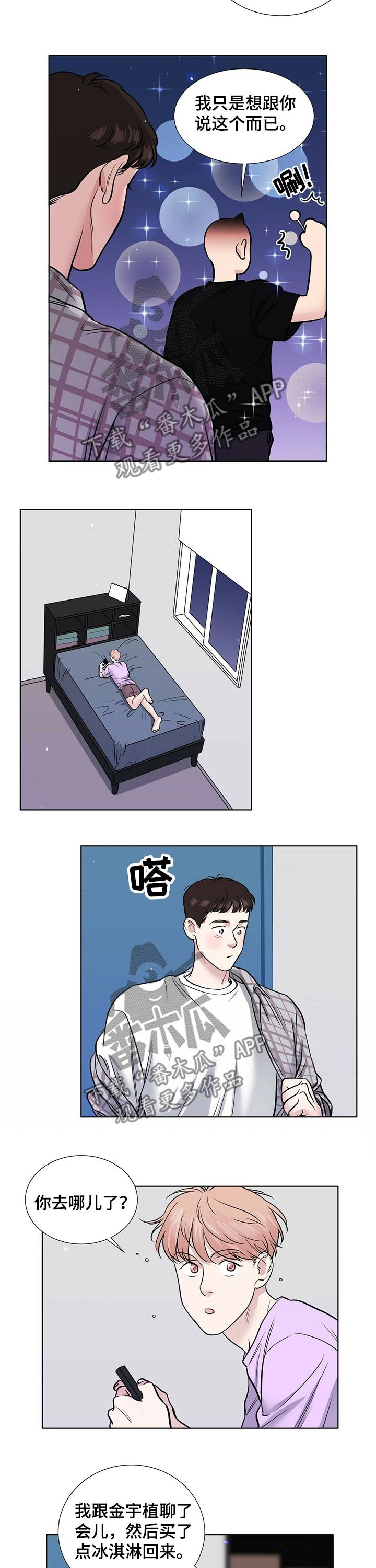 第68章：兄弟义气