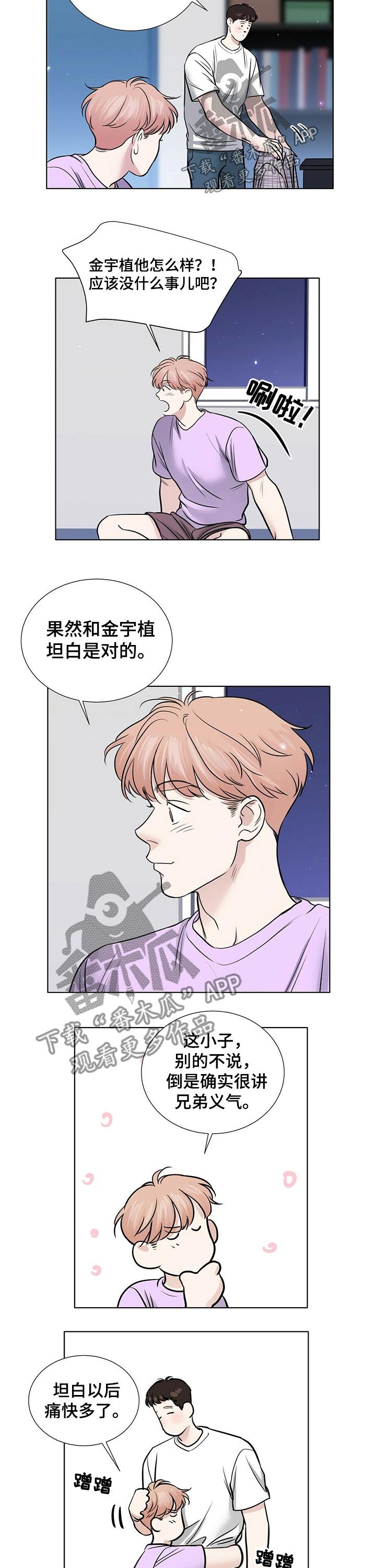 第68章：兄弟义气