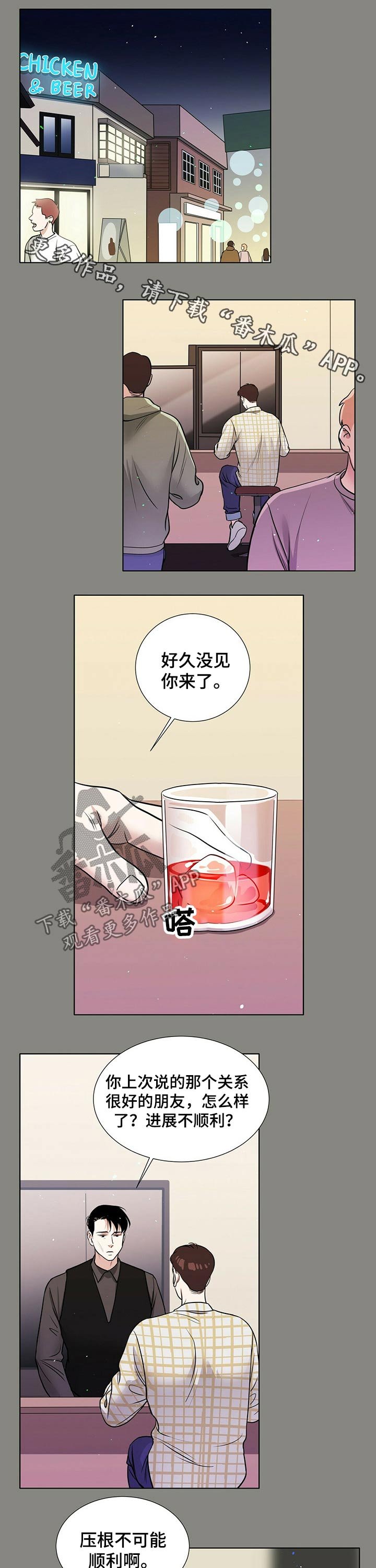 第69章：派对