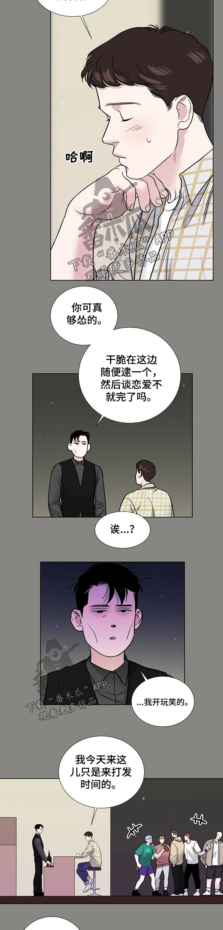 第69章：派对
