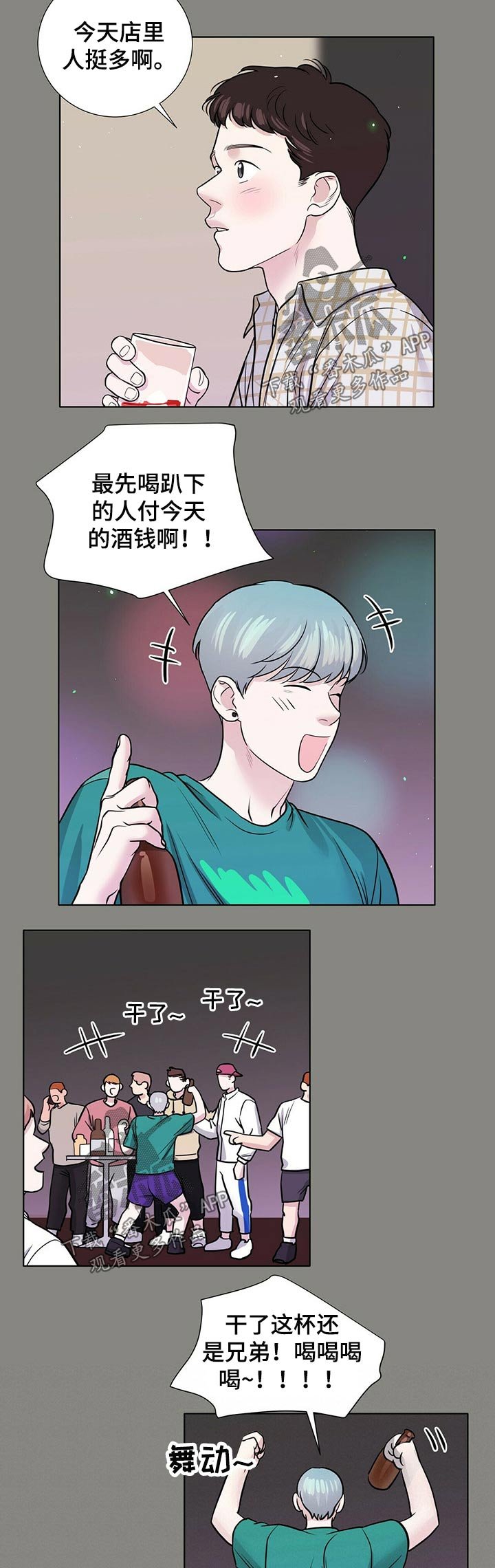 第69章：派对