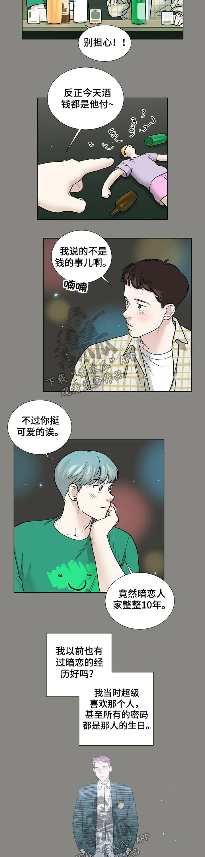 第69章：派对