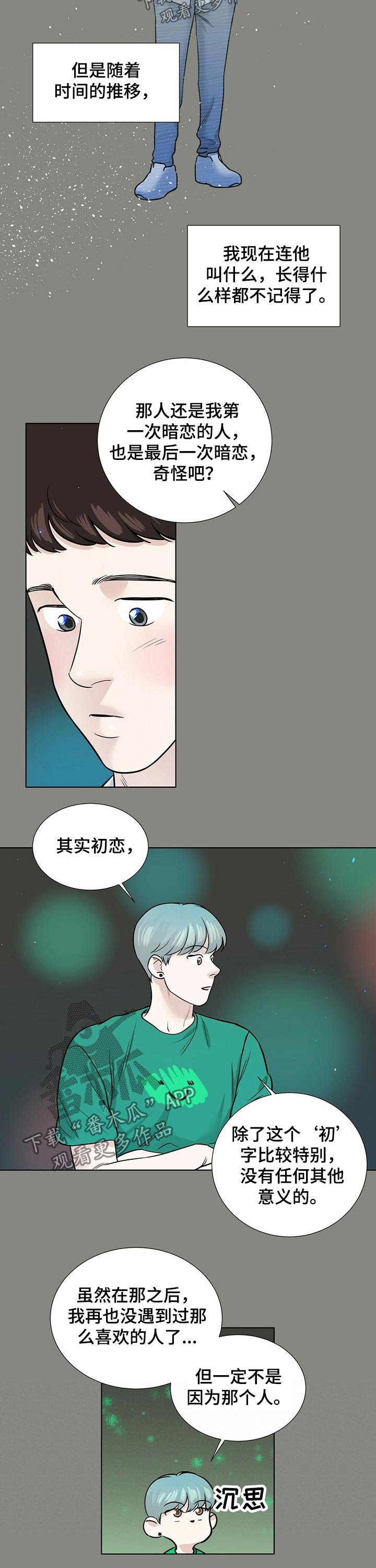 第69章：派对