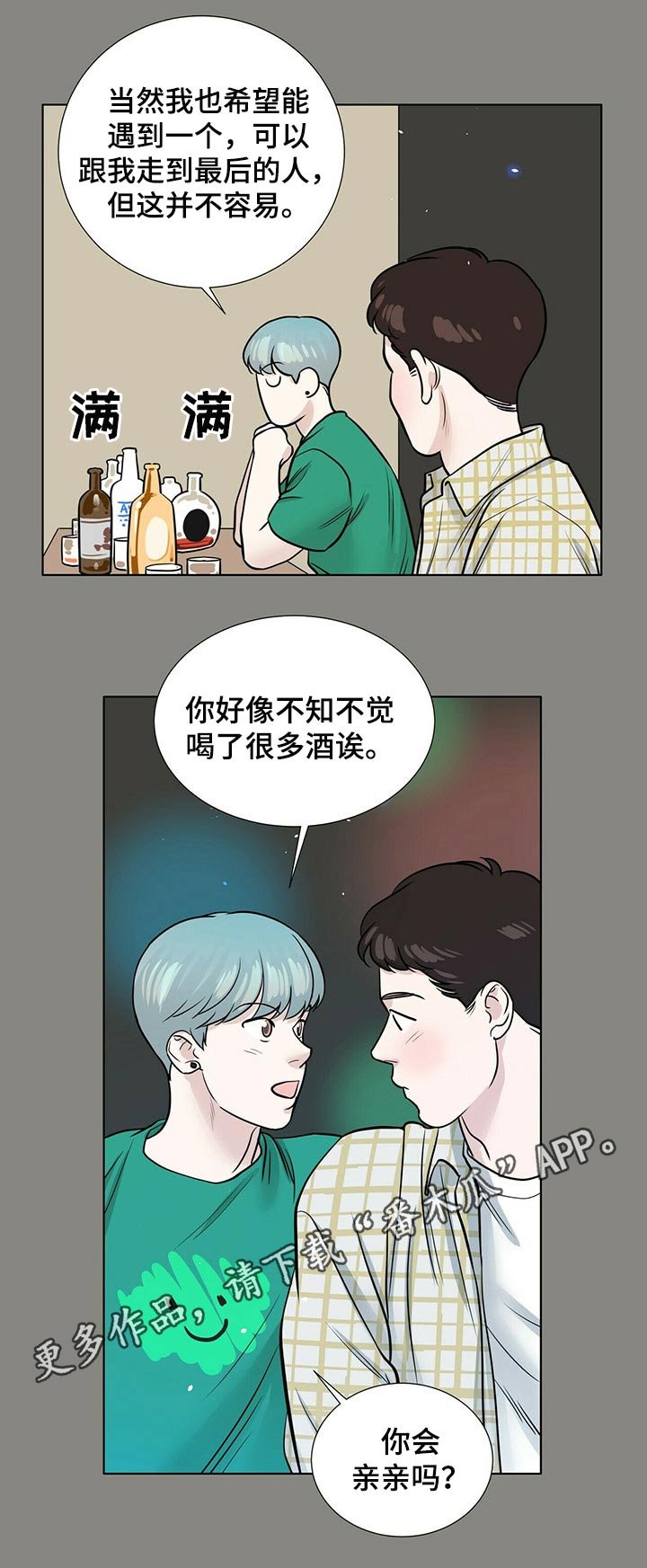 第69章：派对