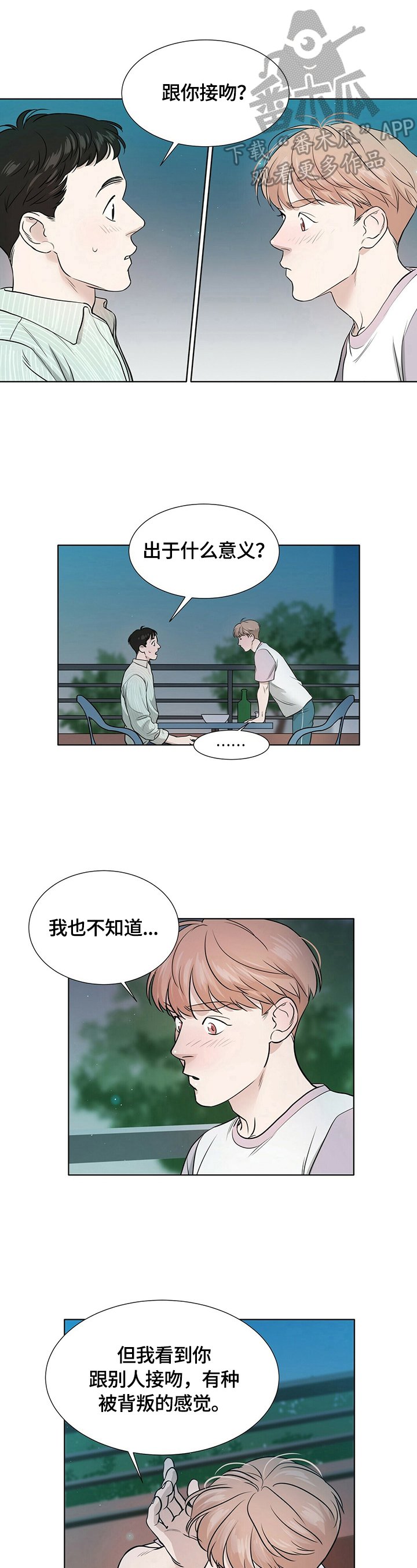 第7章：确认一下