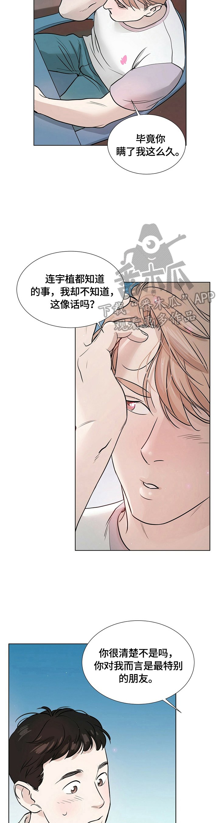 第7章：确认一下