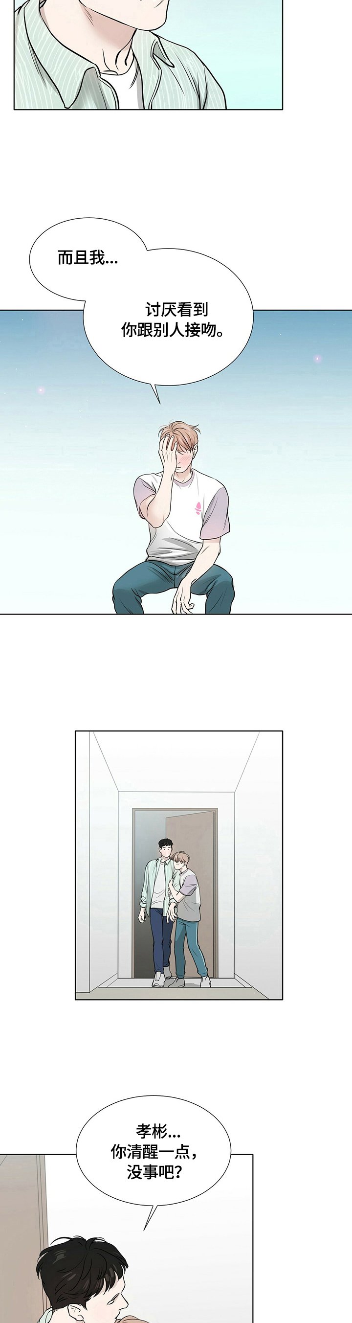 第7章：确认一下