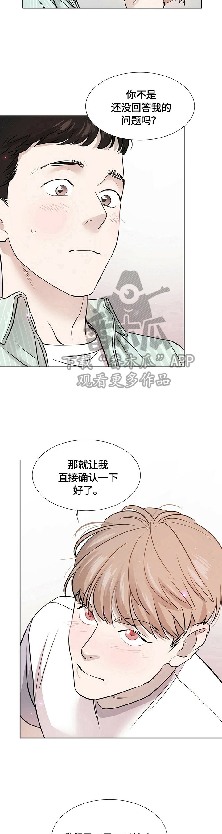 第7章：确认一下