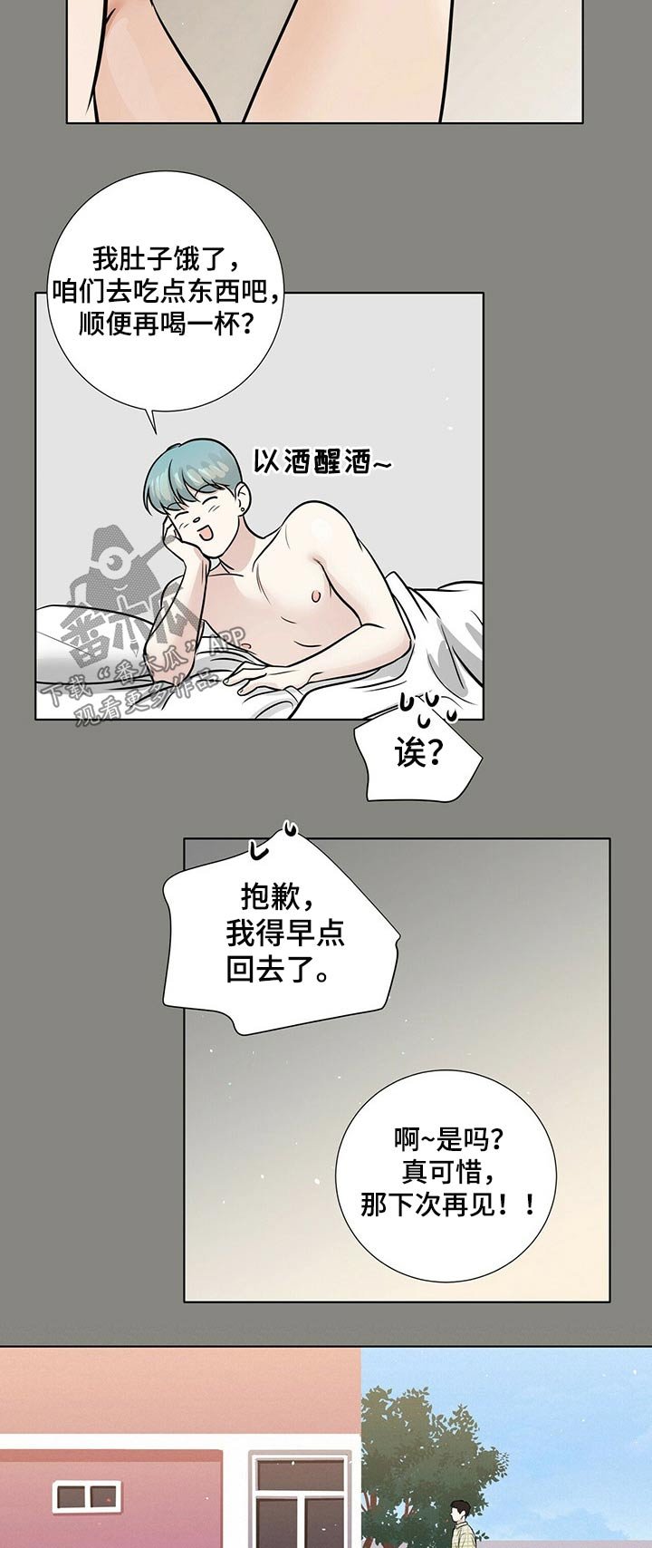 第70章：接吻