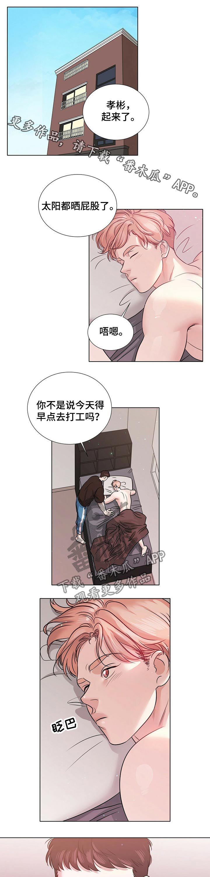 第71章：同居