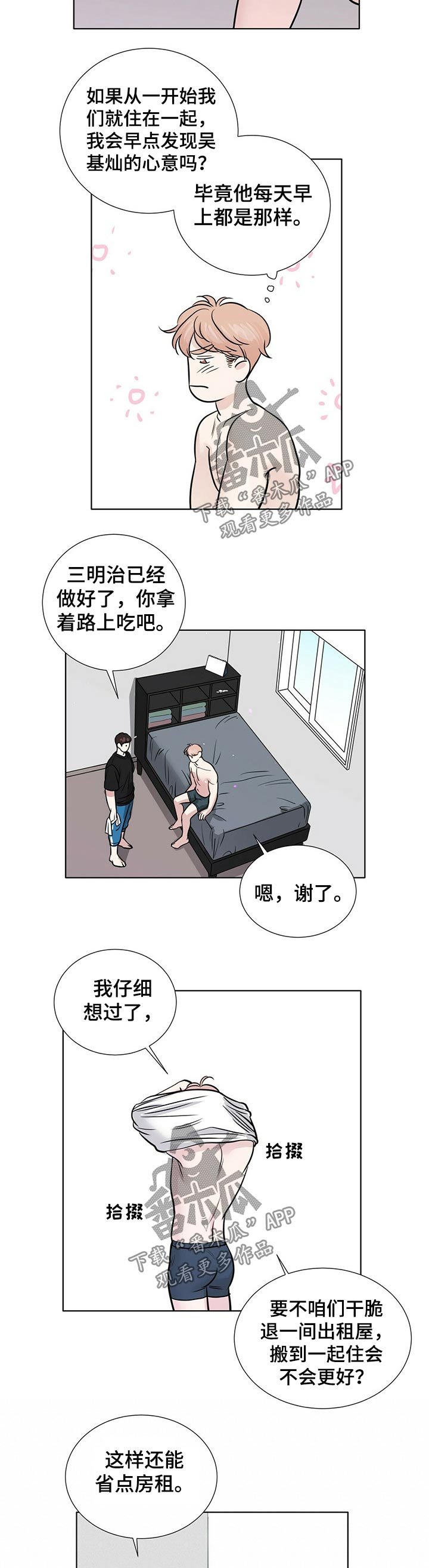 第71章：同居