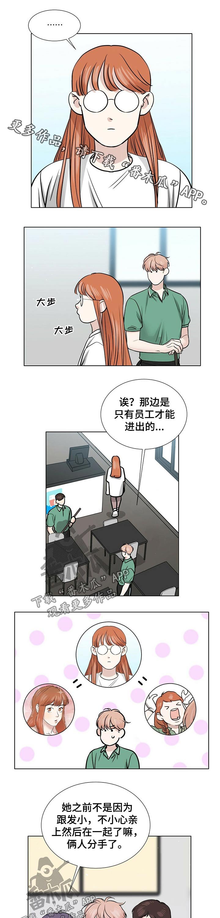 第72章：不一样的结局