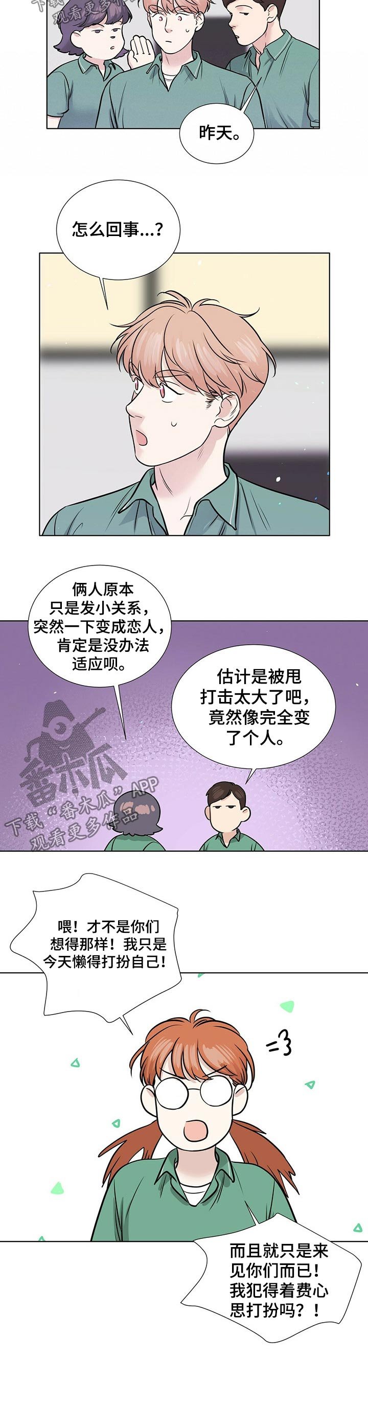 第72章：不一样的结局