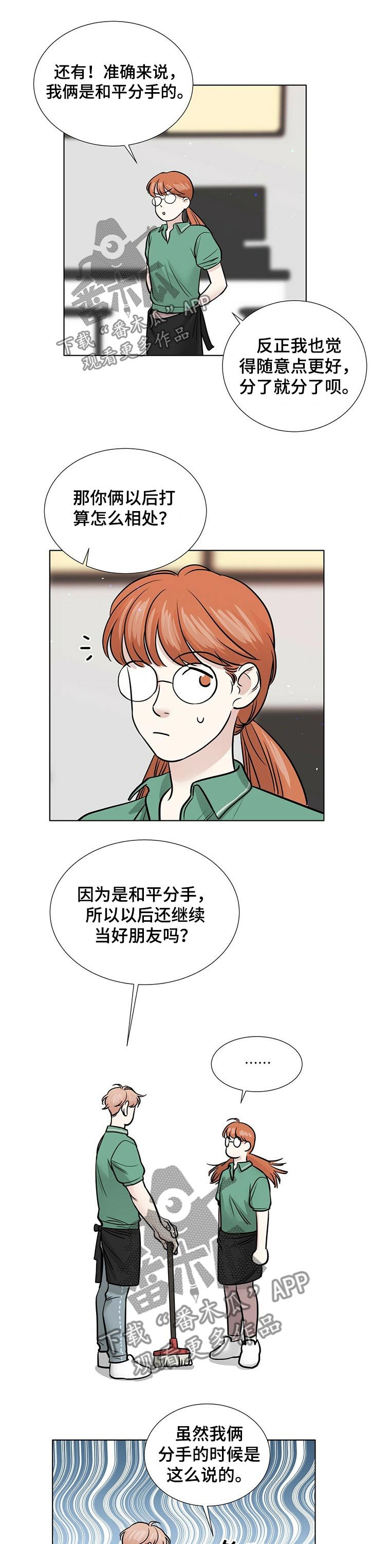 第72章：不一样的结局