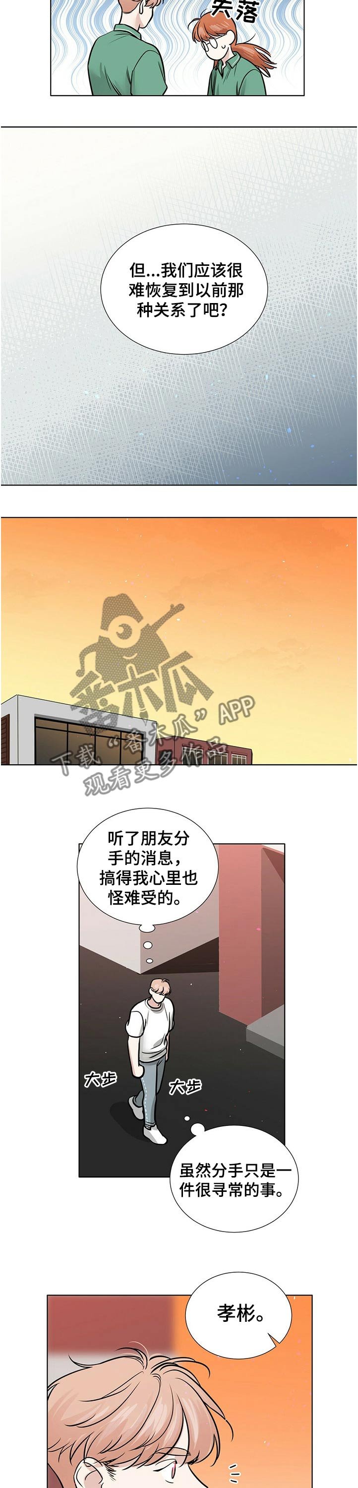 第72章：不一样的结局