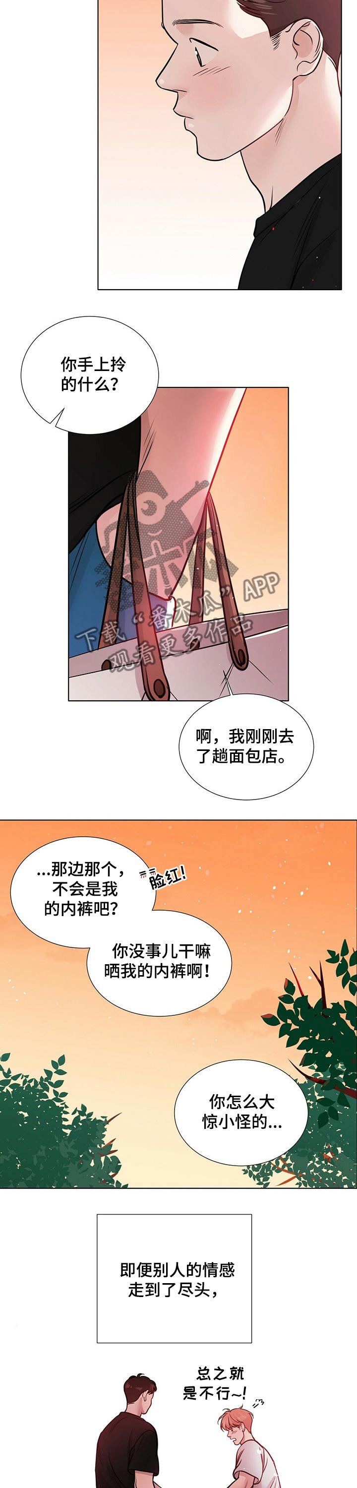 第72章：不一样的结局