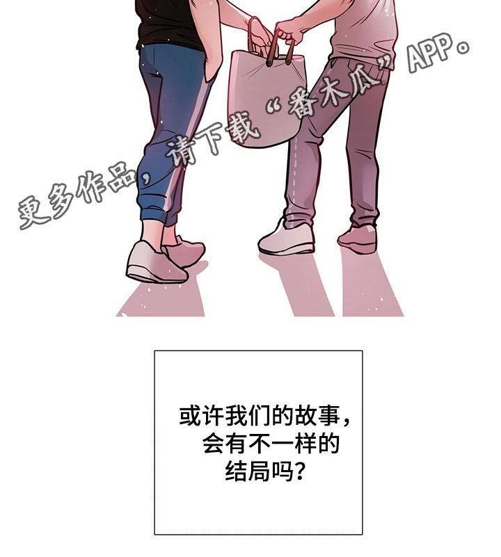 第72章：不一样的结局