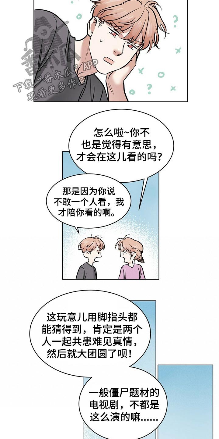 第73章：打赌